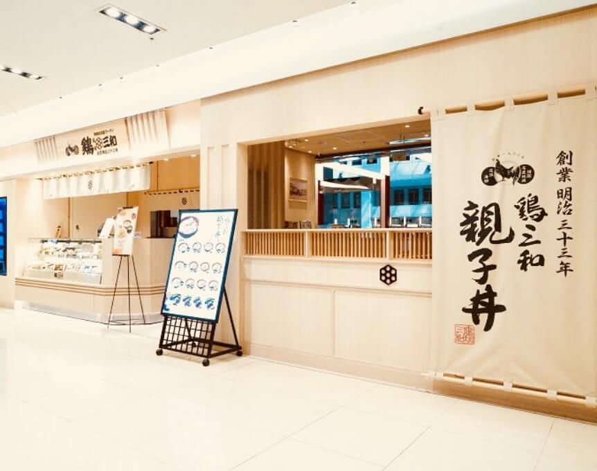 鶏肉の総合企業へ